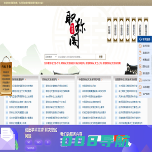 职称论文发表_国际英文论文发表全攻略-职称阁