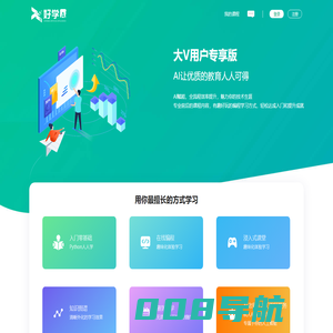 聚好学AI-让优质的教育人人可得-国富如荷