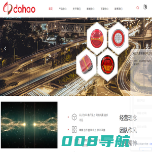 LED车灯-浙江注塑模具厂家-车灯注塑模具-汽车零部件模具-浙江大豪车业有限公司