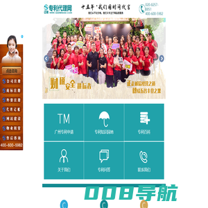 广州正穗专利代理公司手机端