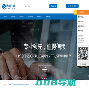 上海尚宝生物科技有限公司