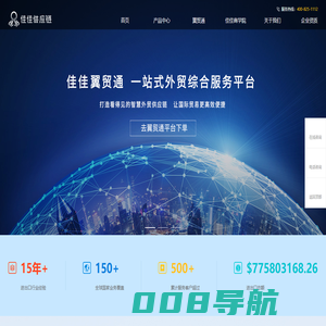 佳佳供应链管理（廊坊）有限公司