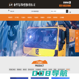 扬中市昌泽新型塑胶有限公司