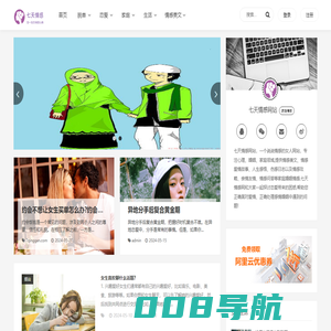 七天情感网站-生活情感故事,家庭婚姻情感