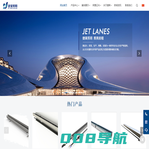 浙江捷莱照明有限公司-LED照明/亮化工程/工业照明/商业照明/景观照明/道路照明/工厂灯