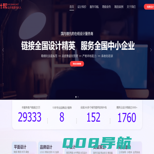 设计帮 - 中国在线设计领航者
