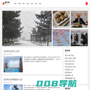 著作等身网