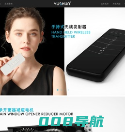首页 - 电动梦幻帘，电动开合帘，智能卷帘电机，电动开窗器控制系统，电动晾衣机驱动及控制系统——东莞市禹顺智能科技有限公司