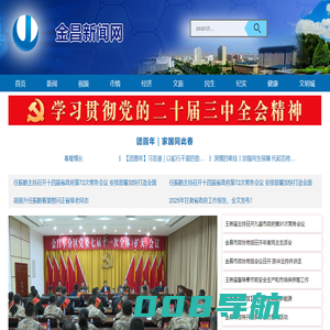 金昌新闻网
