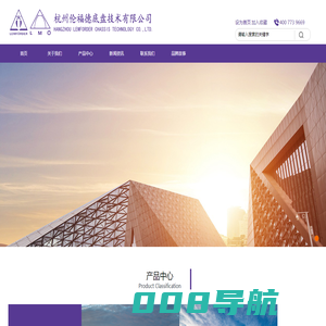 杭州伦福德底盘技术有限公司