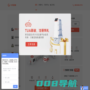 卡冈图雅-智能服务机器人一站式方案定制平台