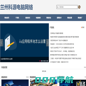 兰州网站建设,兰州网页设计,兰州网站制作,手机网站建设