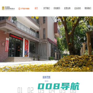 惠源家养老