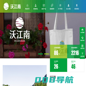 沃江南,养花不难-专注植保-园艺肥料-园林养护品