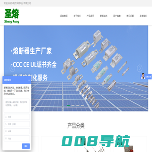 熔断器| 陶瓷管| 保险丝| 线路保护装置- 东莞市圣熔电气有限公司