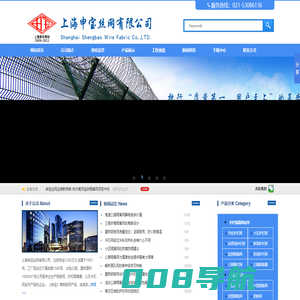 上海2009-11著名商标|护栏网|钢板网|冲孔网板|隔离网-首选申宝