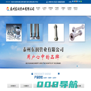 泰州东润管业有限公司