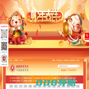 福建高考网_北科教育网_高考成绩查询_阳光高考_福建省教育考试网