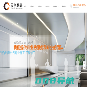 元琪建筑劳务工程有限公司-大连装饰装修- 大连室内装修设计 - 大连个人装修 - 大连工建装修 -大连施工队- 大连瓦工 - 大连木工 - 大连油工