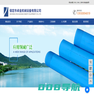 保定市卓金机械设备有限公司