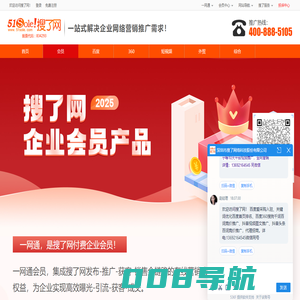 一网通_一网通企业会员_一站式解决企业网络营销推广需求-搜了网