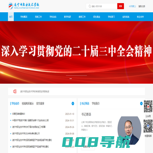 遂宁市职业技术学校