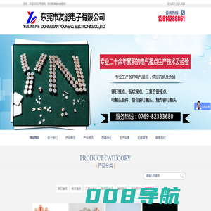 东莞市友能电子有限公司