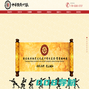 青岛武术,青岛养生,青岛防身实战,青岛少儿武术_中华鸳鸯门派