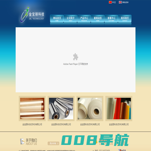 金宝丽科技(苏州)有限公司金宝丽科技(苏州)有限公司