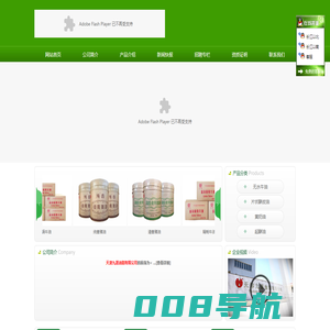 天津九源油脂有限公司