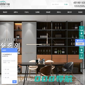 北斗星（广州）智能家居科技有限公司_艾迪全屋定制家具加盟代理