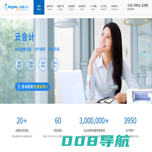 金蝶耗材-凭证纸-常州金蝶软件