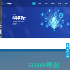 华云智仿-职业教育虚拟仿真的领跑者