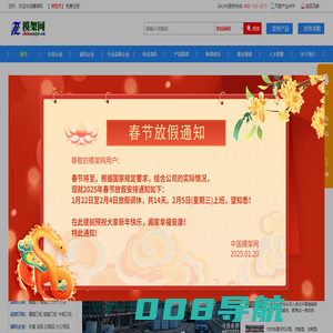 模架网 | 模胚网 | 专业模架模胚行业B2B门户网站 | 模架科技产业园