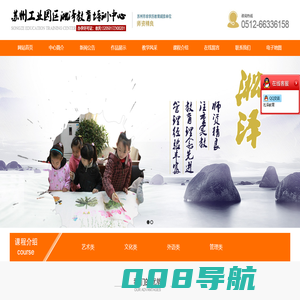 苏州工业园区淞泽教育培训中心_苏州工业园区淞泽教育培训中心