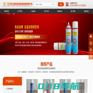 江门市江海区骏业润滑材料有限公司_化工制品_润滑材料厂家