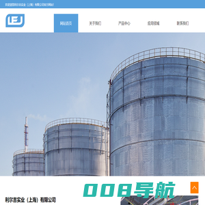 乙二醇醚、丙二醇醚、乙二醇双醚、乙二醇醚酯、丙二醇双醚-利尔吉实业（上海）有限公司