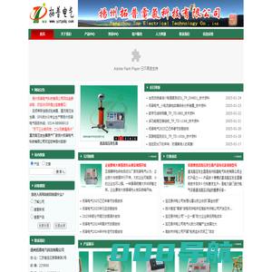 直流高压发生器|SF6微水仪|扬州拓普电气科技有限公司