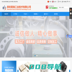 深圳昊瑞工业技术有限公司 - 精密陶瓷定制加工 - 陶瓷吸盘厂家