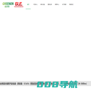 浙江格绿新能源科技有限公司