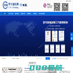 日本telec认证-CE认证-FCC认证-EMS测试-华宇通检测机构