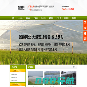 防虫网,大棚防虫网,防虫网价格,防虫网目数,防虫网规格,防虫网厂家-安平县鑫爵金属丝网制造有限公司