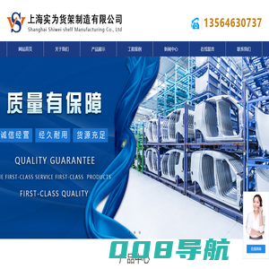 上海货架-仓库仓储货架-模具-阁楼-重型-轻型货架-货架厂家-上海实为货架制造有限公司