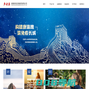 斯奇康官网