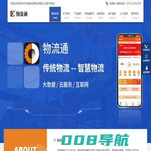 深圳市中粤供应链科技有限公司