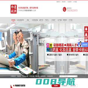 深圳彩盒印刷厂_包装印刷公司-深圳景兴包装制品公司
