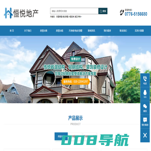 首页-田东恒悦房地产经纪有限公司