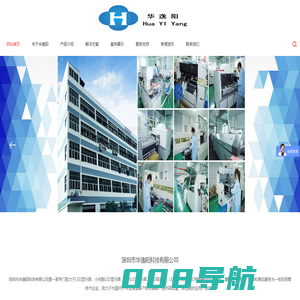 LED异形屏-室内LED显示屏-LED透明显示屏-室外LED显示屏—华逸阳科技