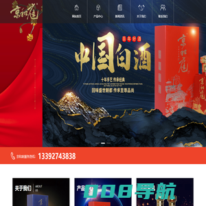 京和庭-贵州茅台酒,酱香型白酒,茅台酱香酒