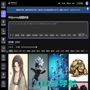 midjourney官网-midjourney中文版-midjourney国内版-midjourney免费版-midjourney中文站-酷熊智绘AI